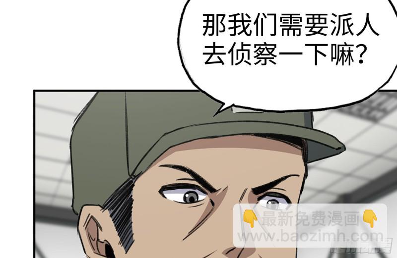 我在末世搬金磚 - 181-獨自偵察(1/2) - 8