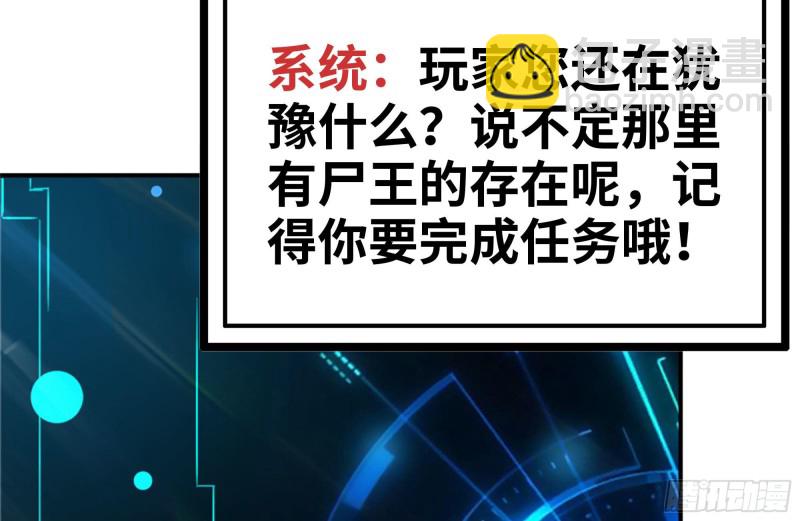 我在末世搬金磚 - 181-獨自偵察(1/2) - 4