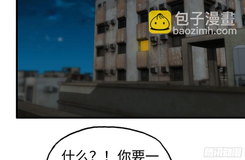 我在末世搬金磚 - 181-獨自偵察(2/2) - 5