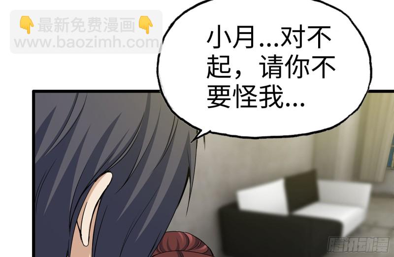 我在末世搬金磚 - 181-獨自偵察(2/2) - 4