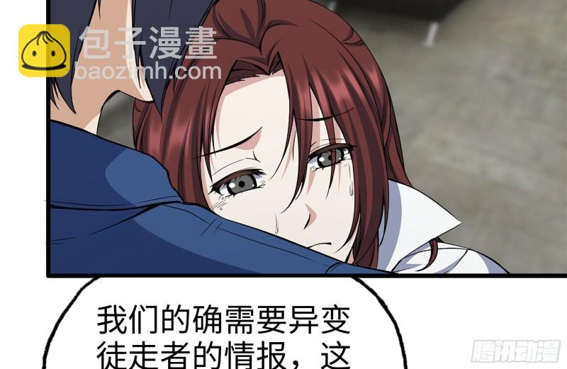 我在末世搬金磚 - 181-獨自偵察(2/2) - 5