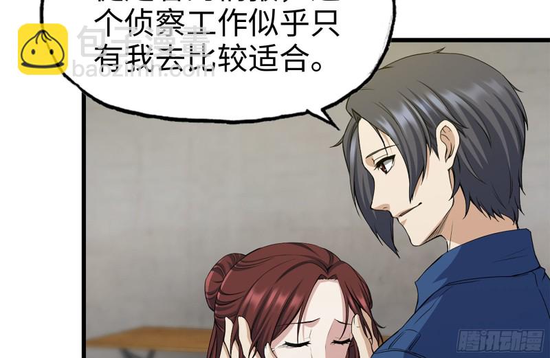 我在末世搬金磚 - 181-獨自偵察(2/2) - 6