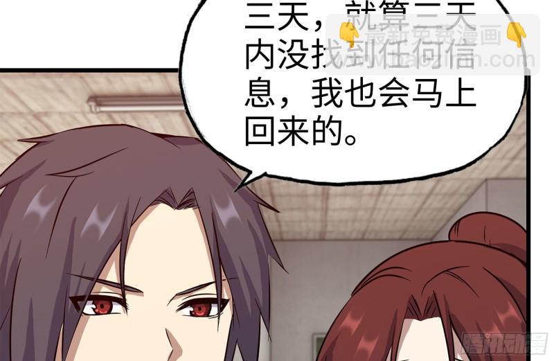 我在末世搬金磚 - 181-獨自偵察(2/2) - 4