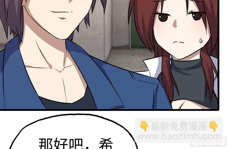 我在末世搬金磚 - 181-獨自偵察(2/2) - 5