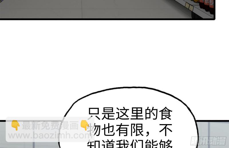 我在末世搬金磚 - 181-獨自偵察(2/2) - 5