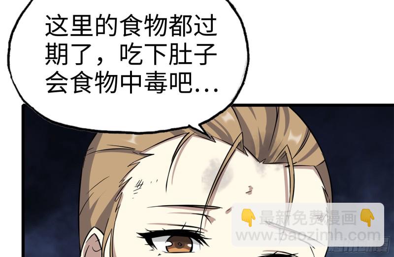 我在末世搬金磚 - 181-獨自偵察(2/2) - 1