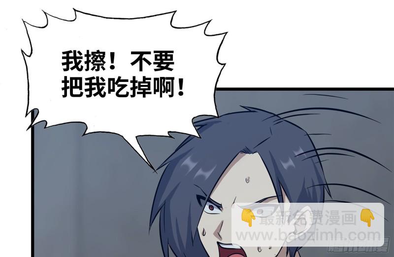 我在末世搬金磚 - 183-老實交代(1/2) - 6