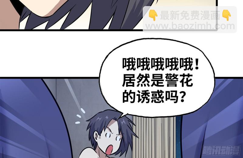 我在末世搬金磚 - 183-老實交代(1/2) - 8