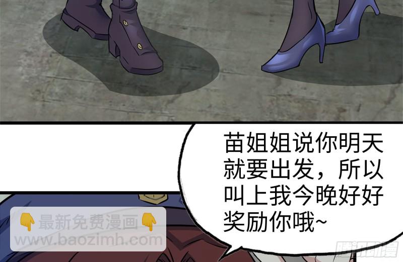 我在末世搬金磚 - 183-老實交代(1/2) - 5