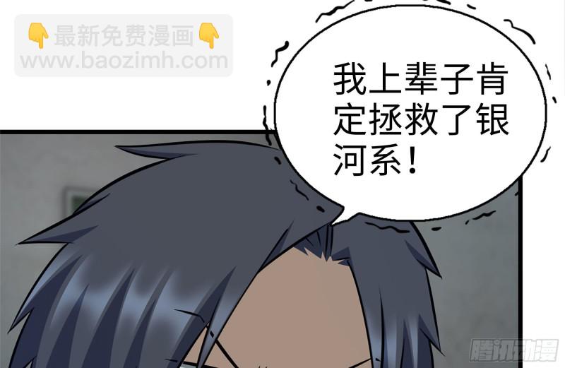 我在末世搬金磚 - 183-老實交代(1/2) - 1