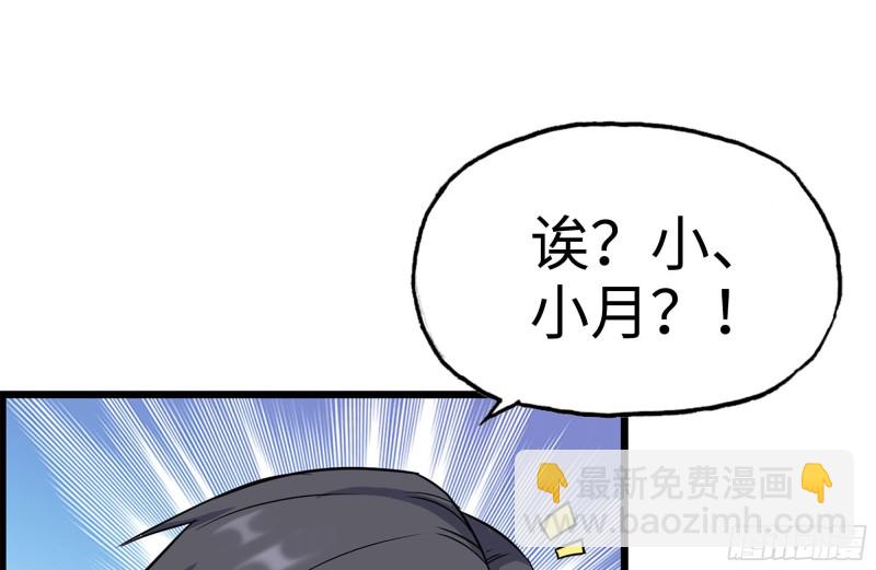 我在末世搬金磚 - 183-老實交代(2/2) - 6