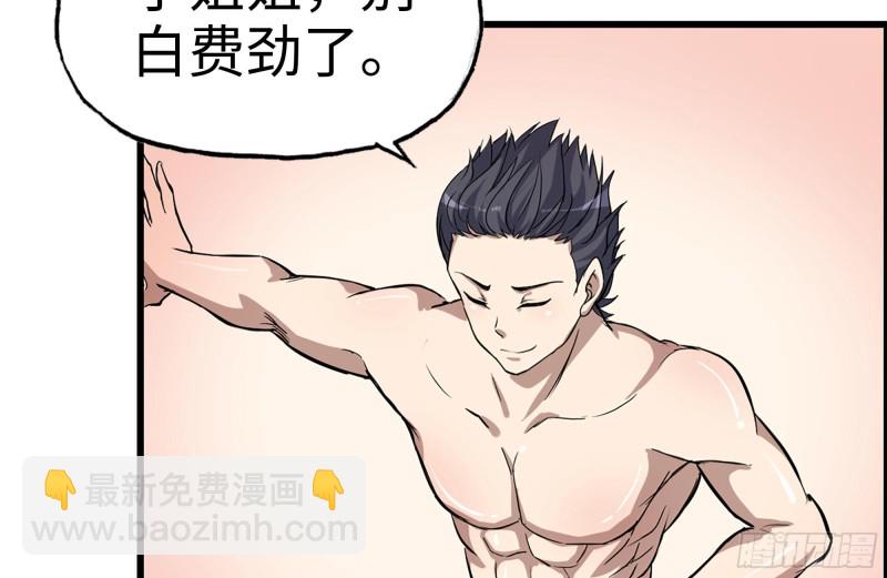 我在末世搬金磚 - 183-老實交代(2/2) - 4