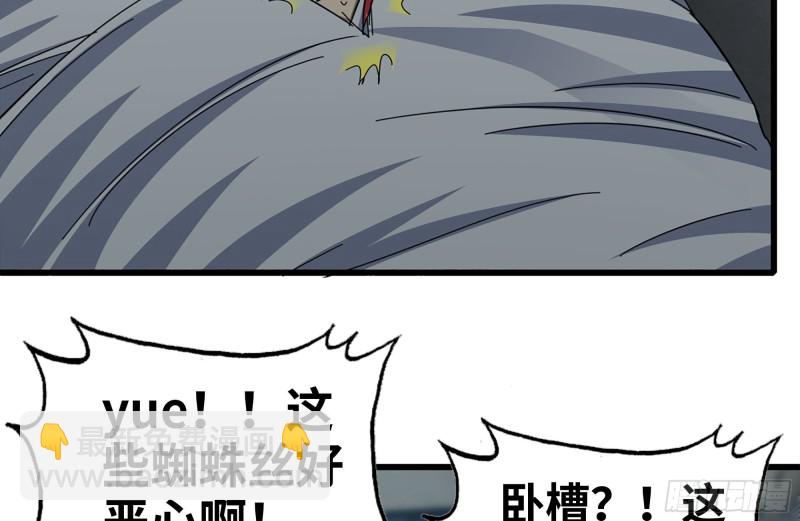 我在末世搬金磚 - 185-蜘蛛女王(1/2) - 1