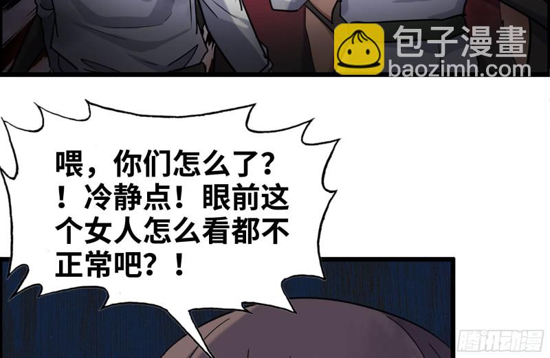 我在末世搬金磚 - 185-蜘蛛女王(2/2) - 5