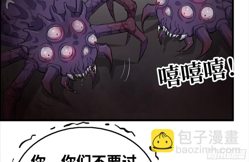 我在末世搬金磚 - 185-蜘蛛女王(2/2) - 2