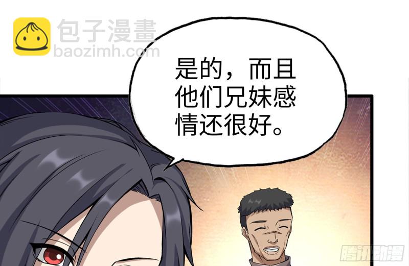 我在末世搬金磚 - 187-人性的考驗(1/2) - 6