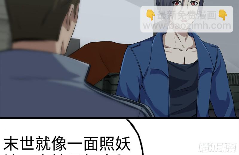 我在末世搬金磚 - 187-人性的考驗(1/2) - 3