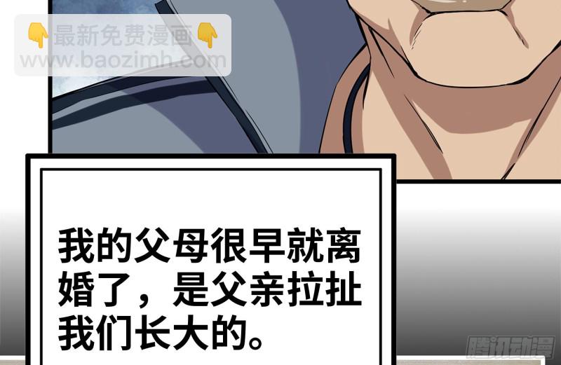 我在末世搬金磚 - 187-人性的考驗(1/2) - 5