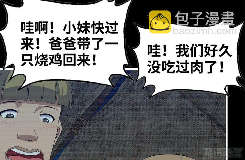 我在末世搬金磚 - 187-人性的考驗(1/2) - 8