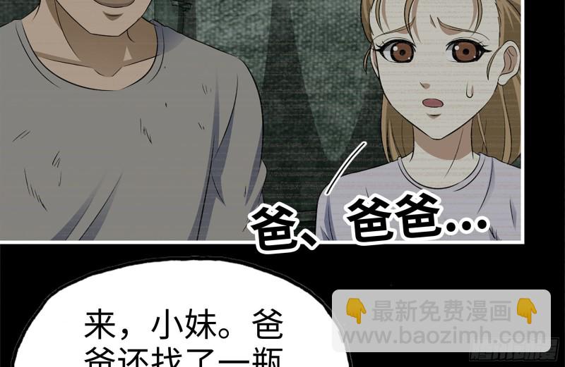 我在末世搬金磚 - 187-人性的考驗(1/2) - 1