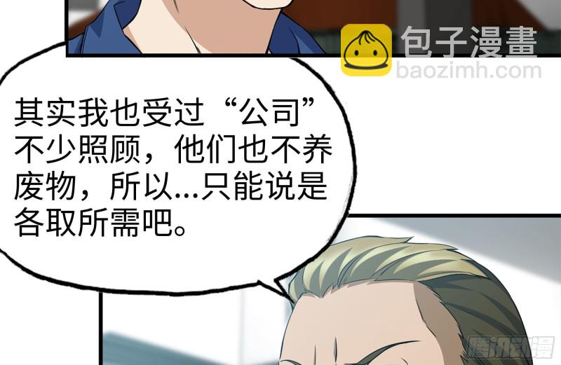 我在末世搬金磚 - 187-人性的考驗(1/2) - 5