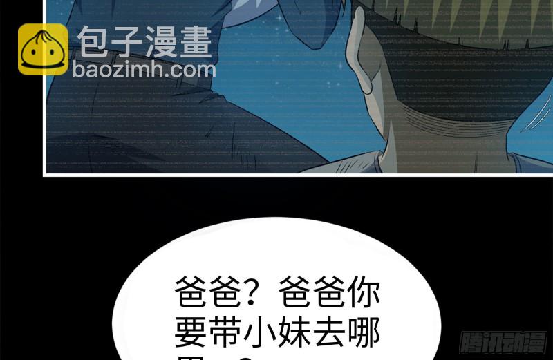 我在末世搬金磚 - 187-人性的考驗(2/2) - 4