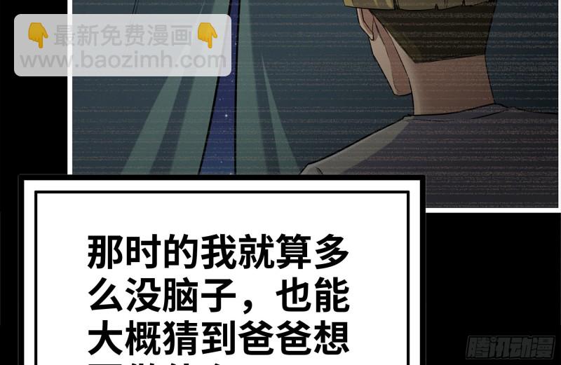 我在末世搬金磚 - 187-人性的考驗(2/2) - 3