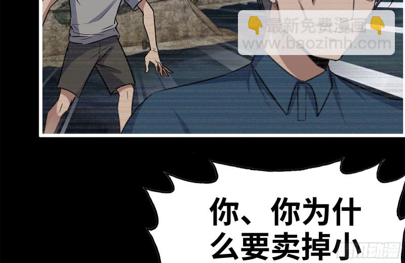 我在末世搬金磚 - 187-人性的考驗(2/2) - 1