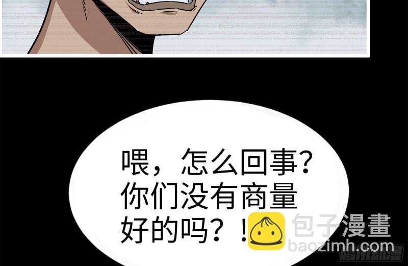 我在末世搬金磚 - 187-人性的考驗(2/2) - 3