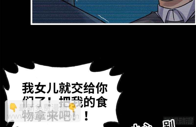 我在末世搬金磚 - 187-人性的考驗(2/2) - 5