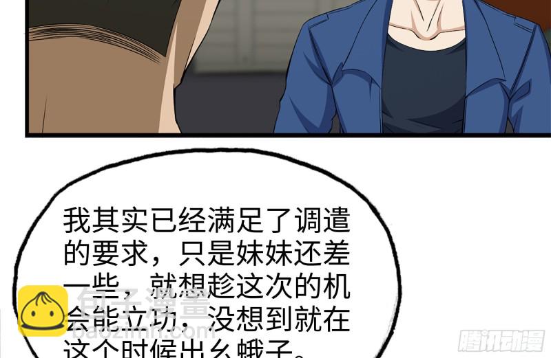 我在末世搬金磚 - 187-人性的考驗(1/2) - 8