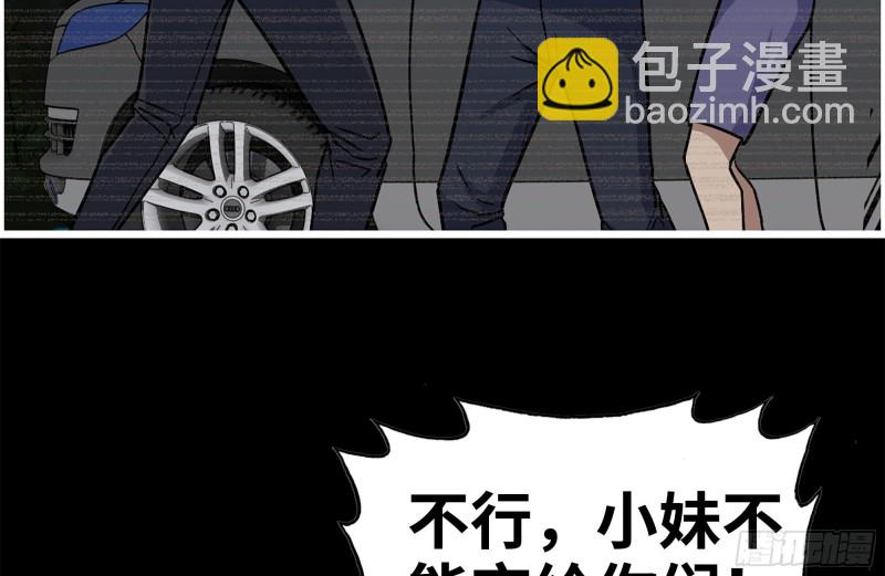 我在末世搬金磚 - 187-人性的考驗(2/2) - 7