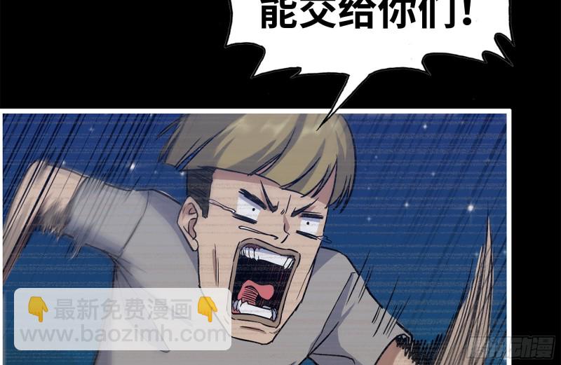 我在末世搬金磚 - 187-人性的考驗(2/2) - 1