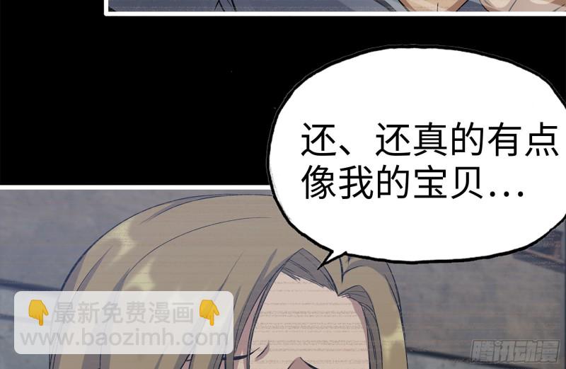 我在末世搬金磚 - 189-相認(1/2) - 4