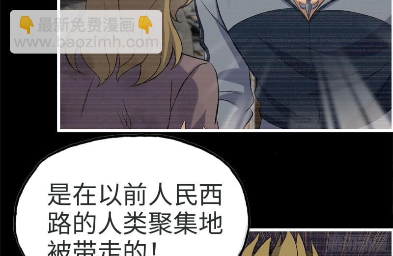 我在末世搬金磚 - 189-相認(1/2) - 7