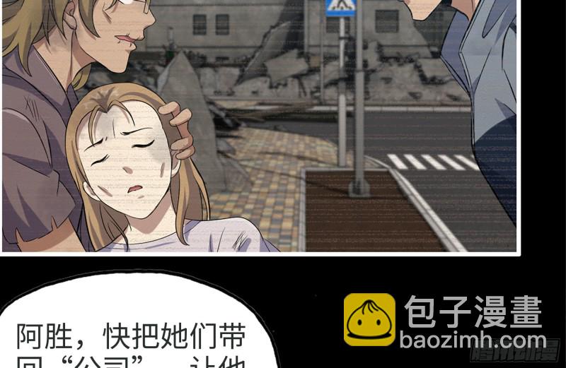 我在末世搬金磚 - 189-相認(1/2) - 2