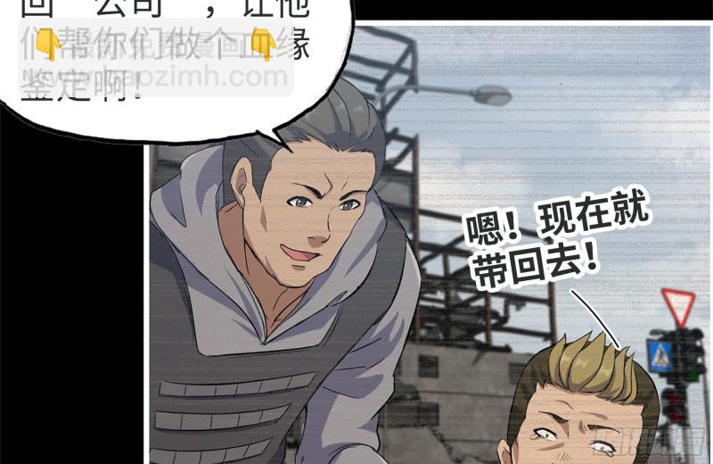 我在末世搬金磚 - 189-相認(1/2) - 3