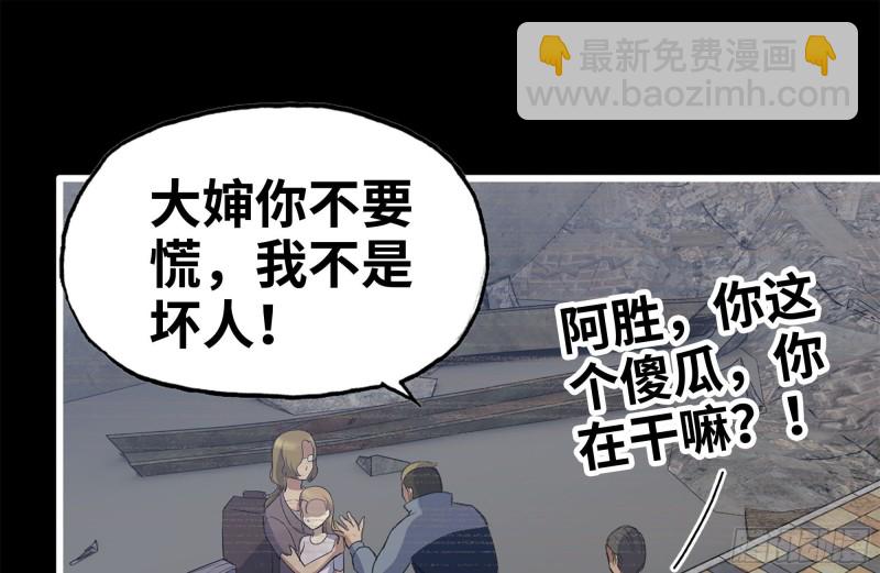 我在末世搬金磚 - 189-相認(1/2) - 2