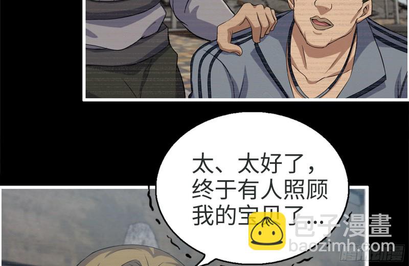 我在末世搬金磚 - 189-相認(1/2) - 4