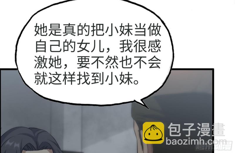 我在末世搬金磚 - 189-相認(1/2) - 5