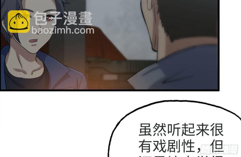 我在末世搬金磚 - 189-相認(1/2) - 6