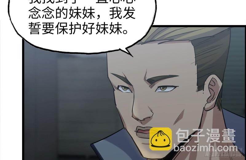 我在末世搬金磚 - 189-相認(1/2) - 2