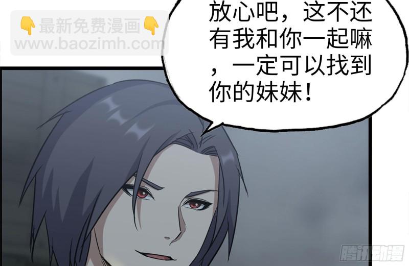 我在末世搬金磚 - 189-相認(1/2) - 5