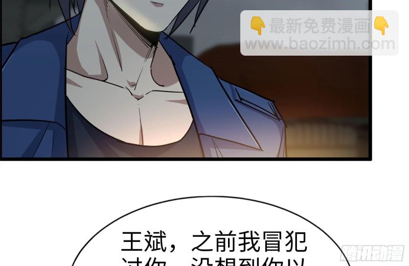 我在末世搬金磚 - 189-相認(1/2) - 6