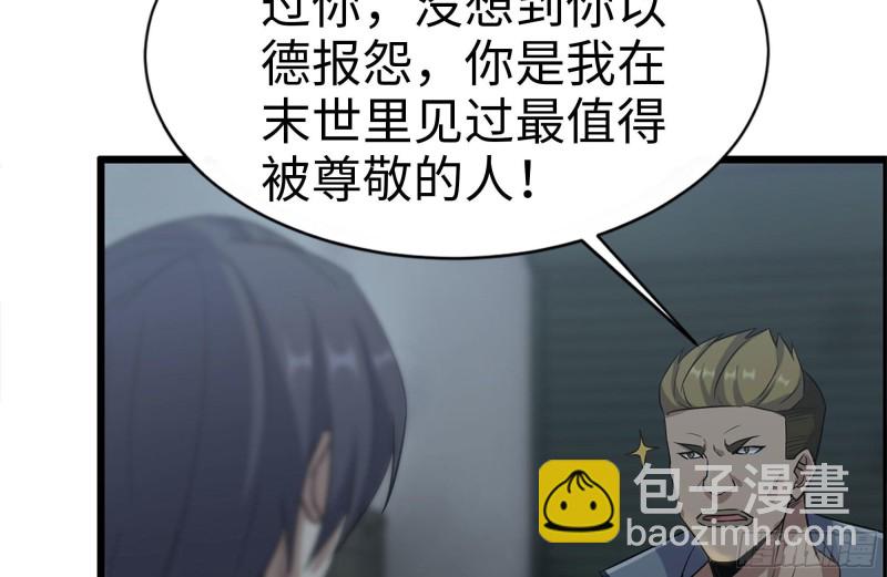 我在末世搬金磚 - 189-相認(1/2) - 7