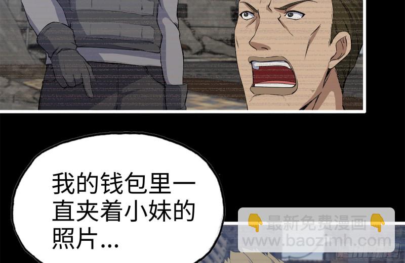 我在末世搬金磚 - 189-相認(1/2) - 5