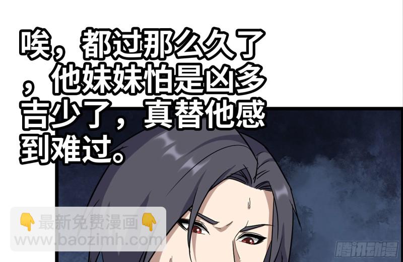 我在末世搬金磚 - 189-相認(1/2) - 2