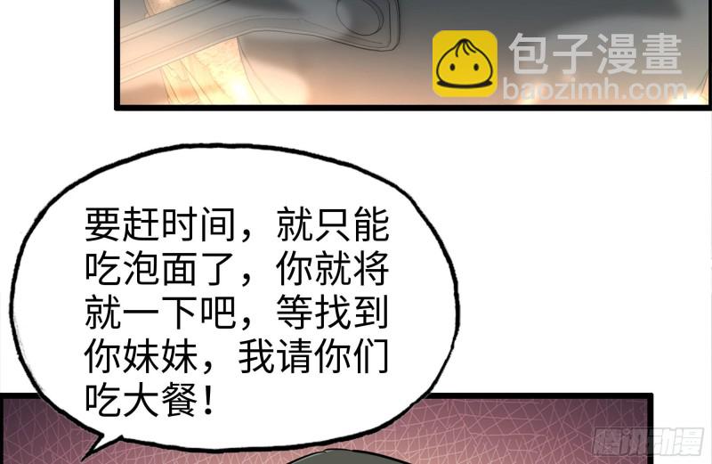 我在末世搬金磚 - 189-相認(2/2) - 7