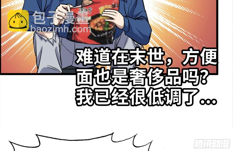 我在末世搬金磚 - 189-相認(2/2) - 6