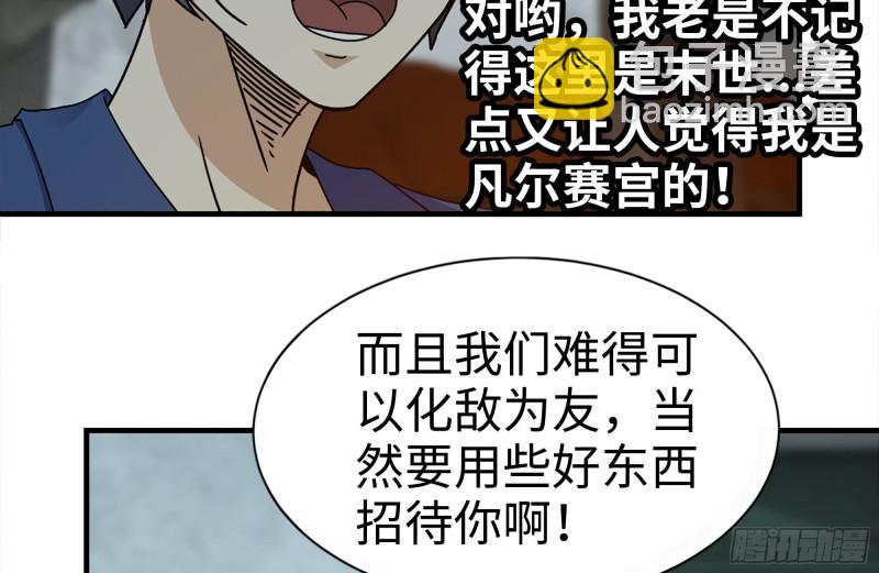 我在末世搬金磚 - 189-相認(2/2) - 5